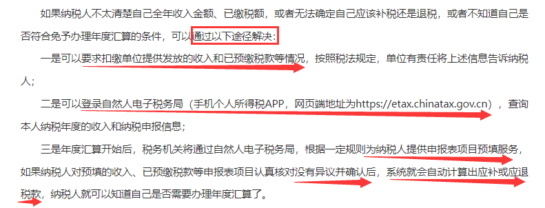 2021年度個(gè)稅匯繳6月30日前完成，這些匯算要點(diǎn)你要知道，收藏版