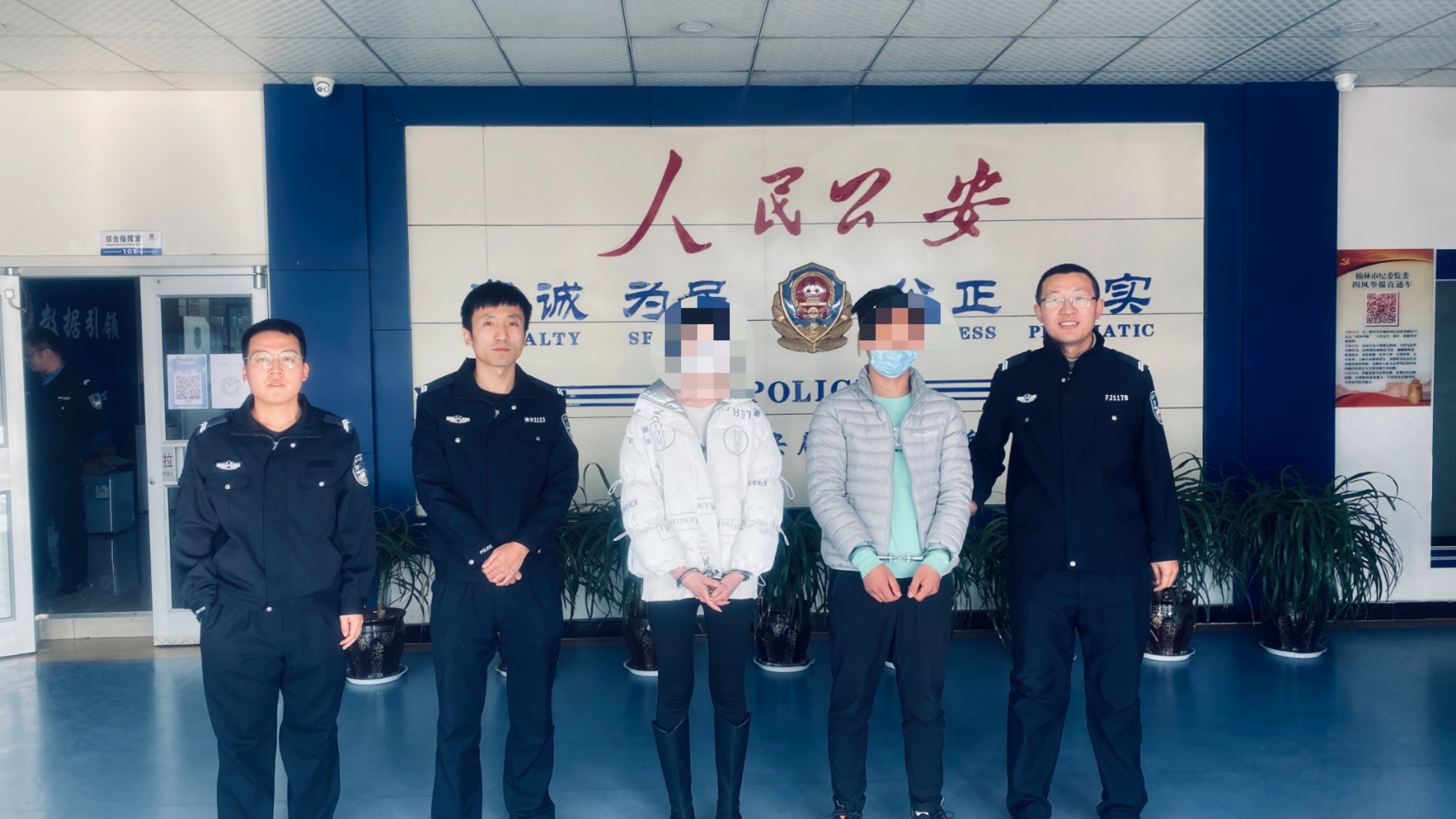 神木公安店塔派出所协助温州警方抓获2名诈骗犯罪嫌疑人
