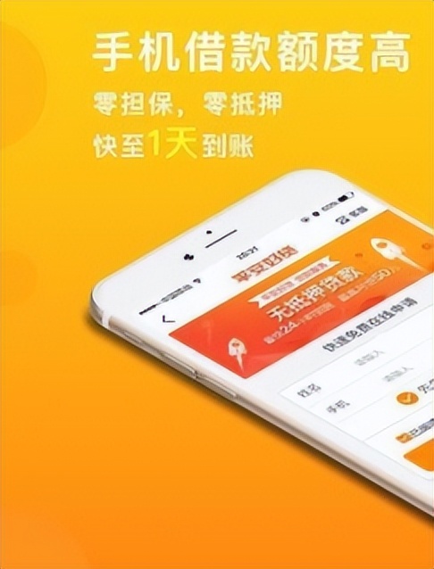 平安好贷app是靠谱的吗？是正规专业的贷款吗？
