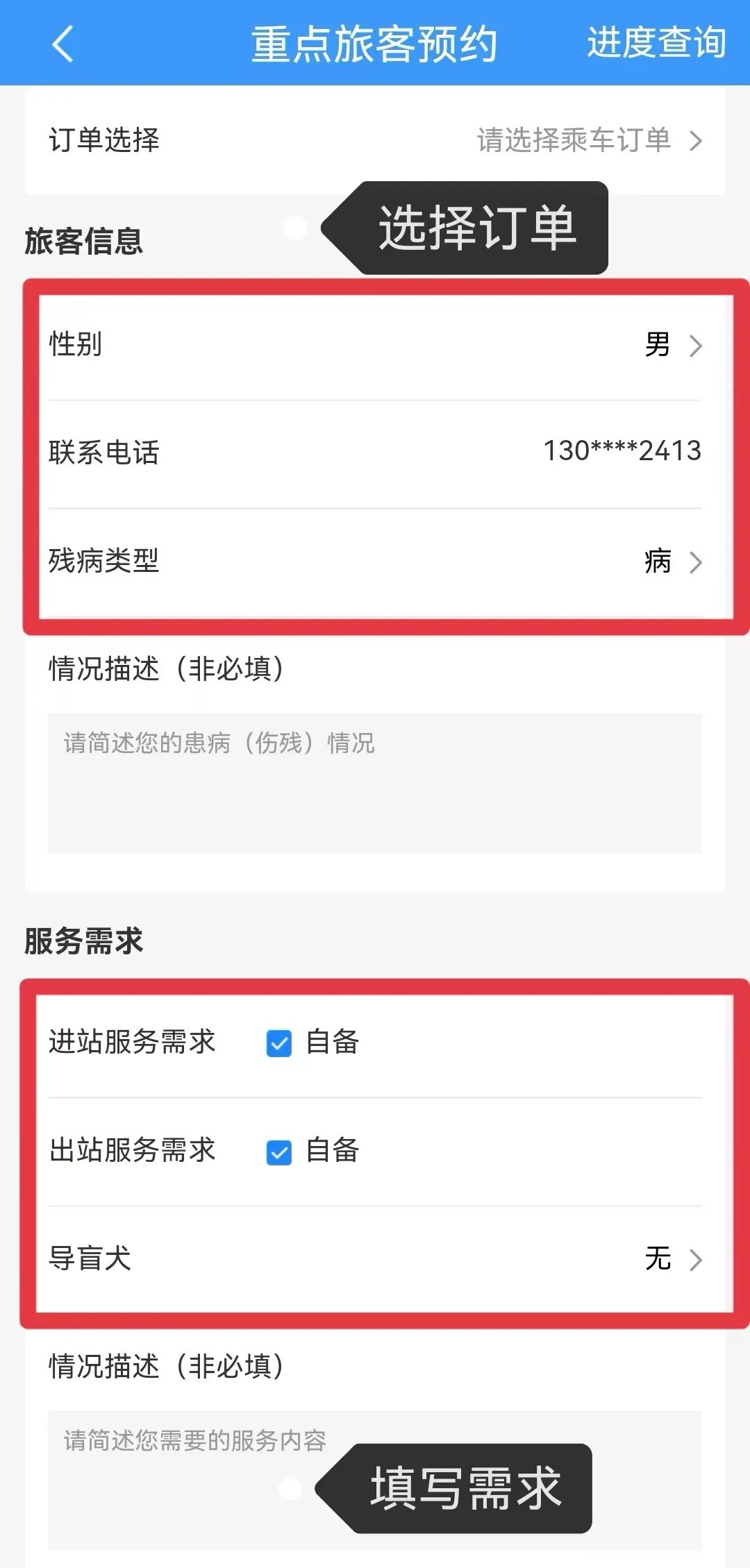 原来12306还有这些“隐藏功能”→