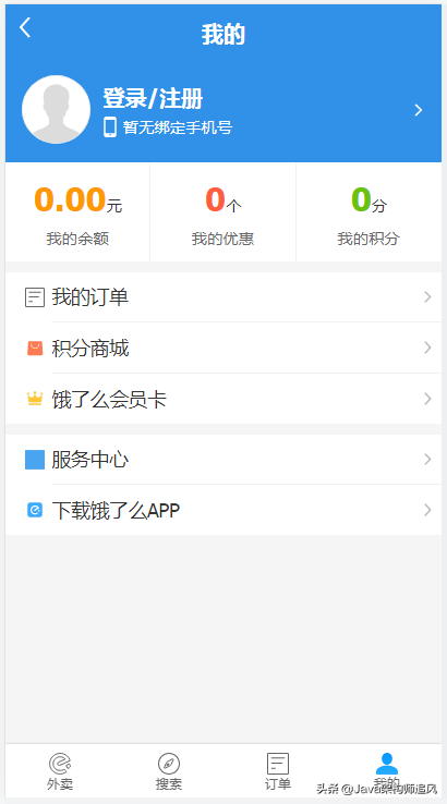 一款基于Spring Boot+Vue开发的仿美团外卖系统，雀食牛逼