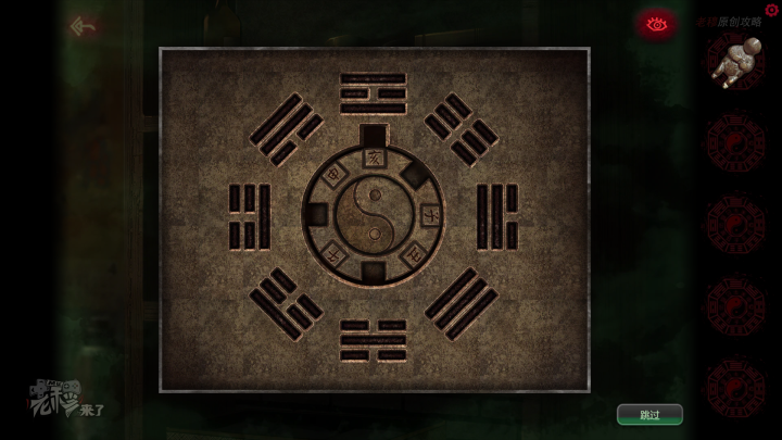 攻略 |《纸嫁衣》PC全流程解谜图文通关攻略