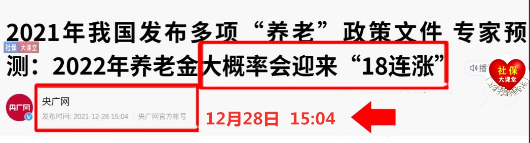 2022年1月后，三类人迎来养老金重新核算，待遇怎么变？