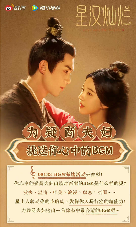 《星汉灿烂》热播：收视话题均火爆原因何在？吴磊赵露思领衔主演