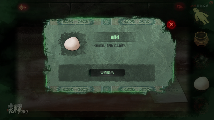攻略 |《纸嫁衣》PC全流程解谜图文通关攻略
