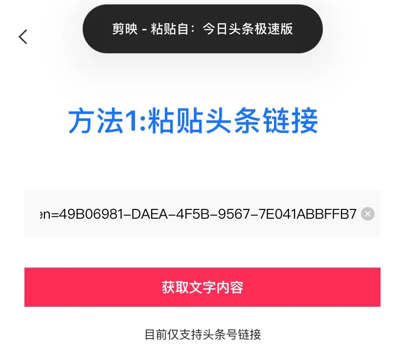 头条创作者必看干货！如何在60秒内做成1个短视频？