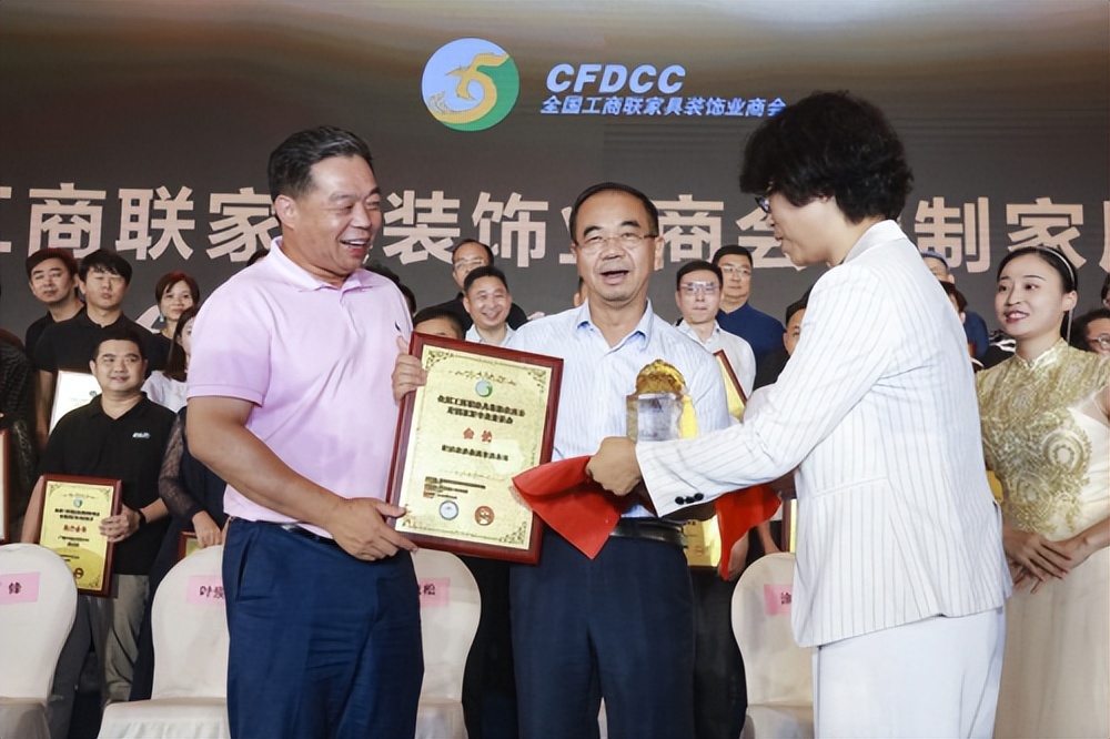 2022中国家居业领军企业家(夏季）年会在羊城盛大召开