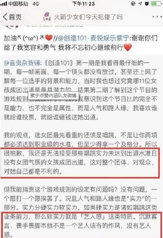 中传毕业科班出身，靠选秀搭档杨超越出道，后转行演戏屡遭吐槽