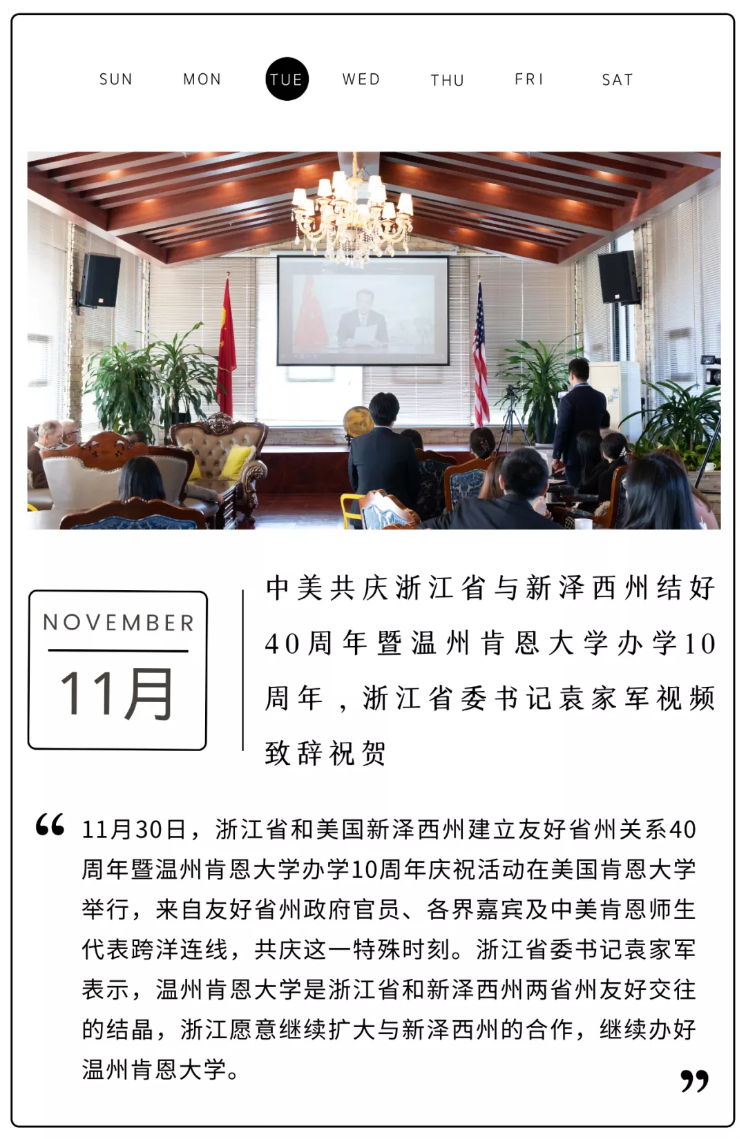 年度盘点 | 快来解锁你与WKU的2021记忆
