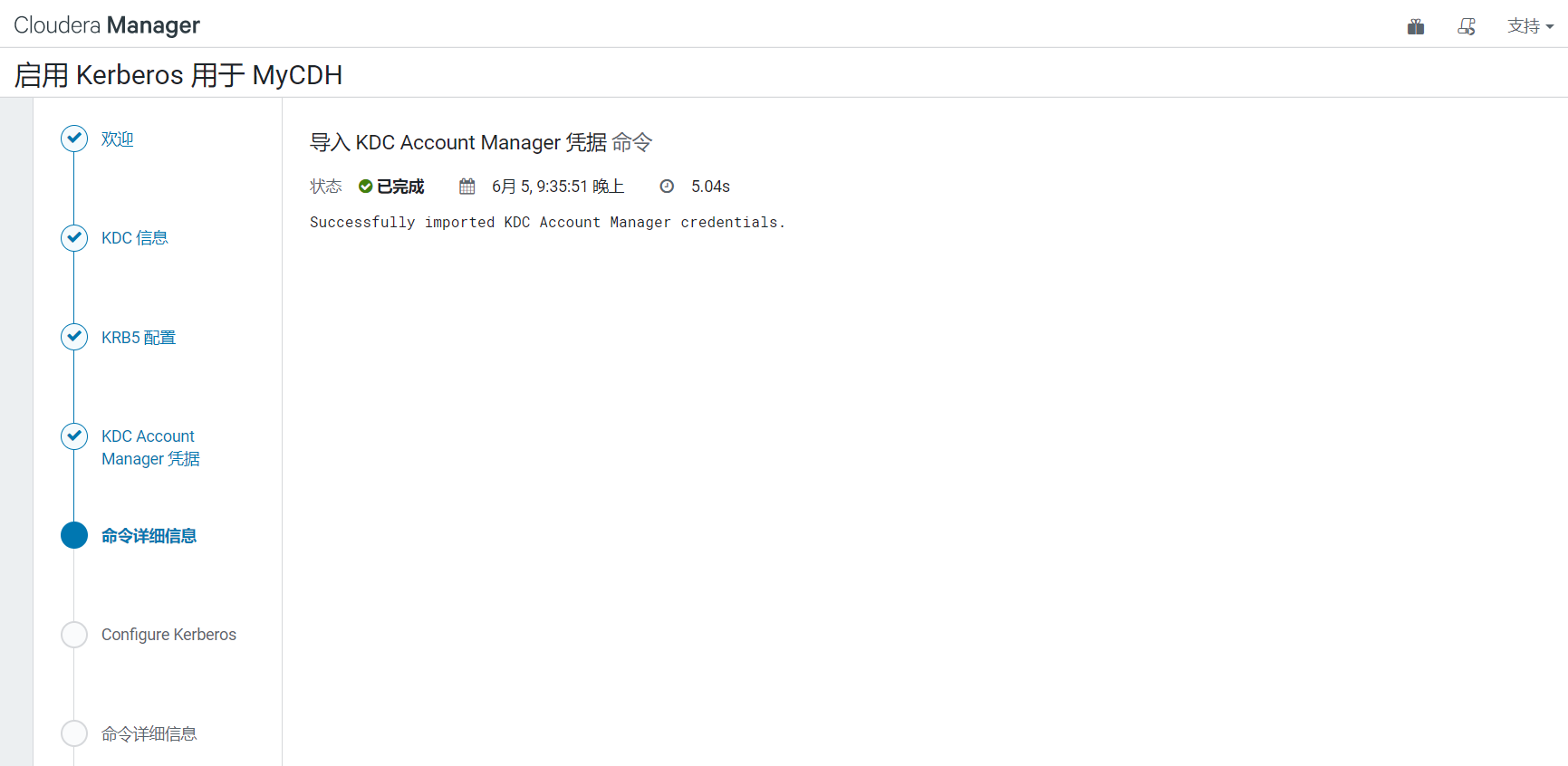 大数据Hadoop之——Kafka鉴权认证（kerberos认证+账号密码认证）