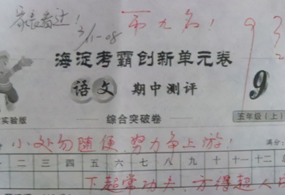 看了家长在试卷上的“签字”后，才明白，学生成绩为啥这么好