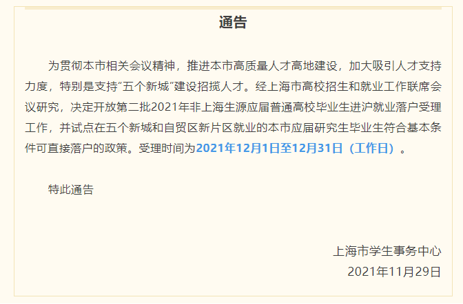上海房地产新政,2022上海房地产新政