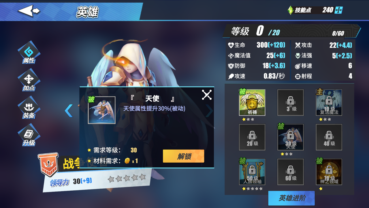 《物质与魔法》英雄选择与培养攻略，选择好九阶兵然后逆向选择