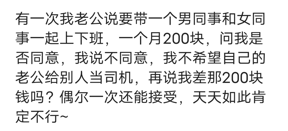 说说那些爱蹭车的人，连一包烟都没有买过，关键公司还有两千报销