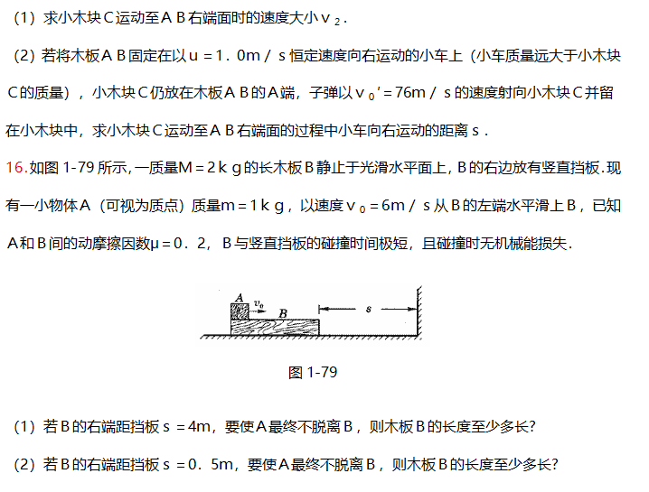 高考物理：20个力学经典计算题汇总及解析！成绩再差也能拿高分