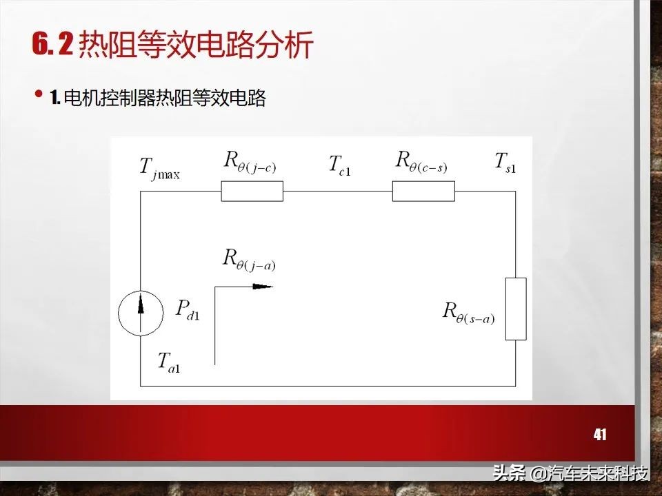 新能源电动汽车冷却系统培训