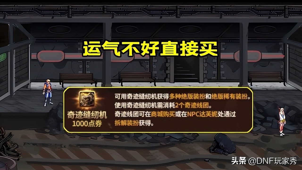 DNF：缝纫机活动火辣归来！云霄天空首发，绯樱套都想要