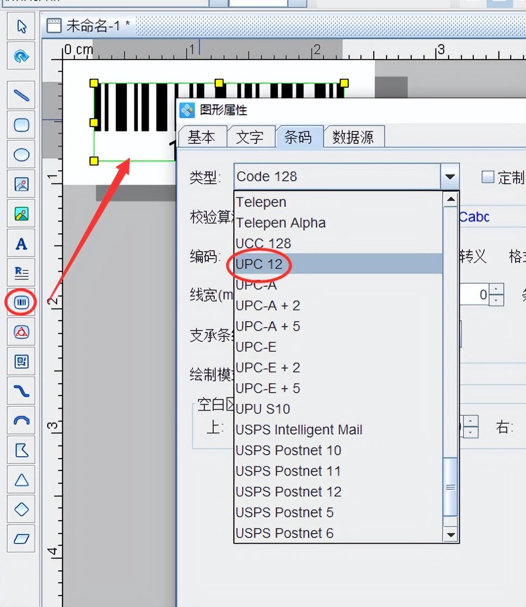 条形码生成软件如何批量制作UPC条码
