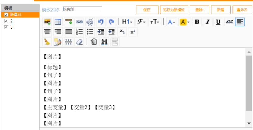 详解zblog建站文章批量发布插件VS采集软件