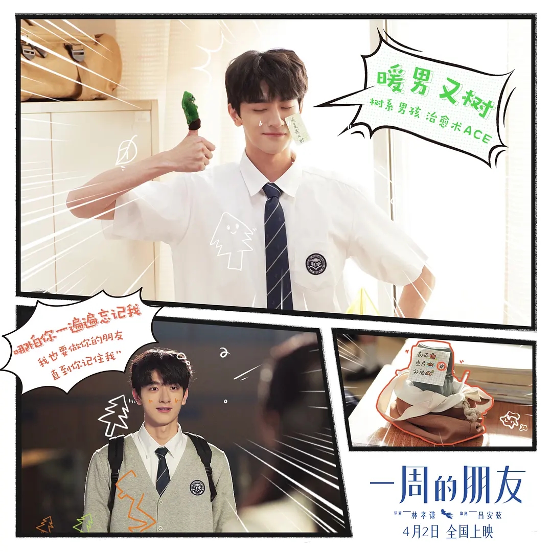 女主记忆力比金鱼！这部超火的漫画，中国电影圈终于对它下手了