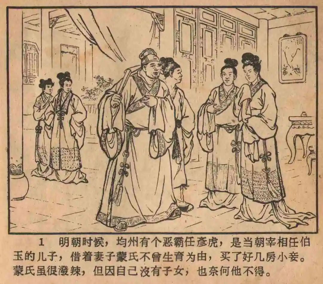 连环画《云罗山》