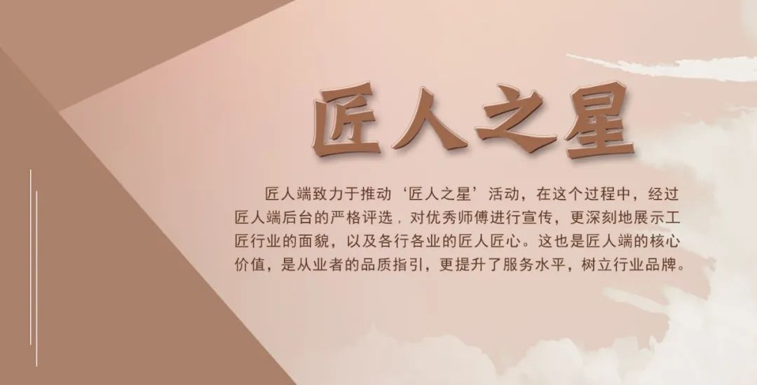 各行各业的手艺人，快来下载你的接单神器吧