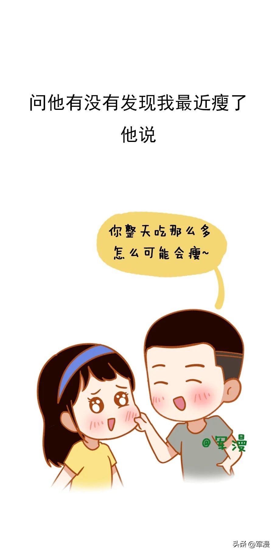 男朋友有哪些令人窒息的操作？