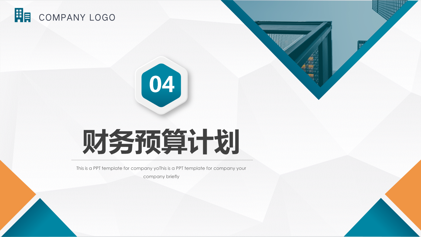 看完29岁财务经理的财务季度工作汇报，感慨年薪35万不是没有道理