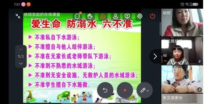 相公街道团林小学召开防溺水主题班会(图10)