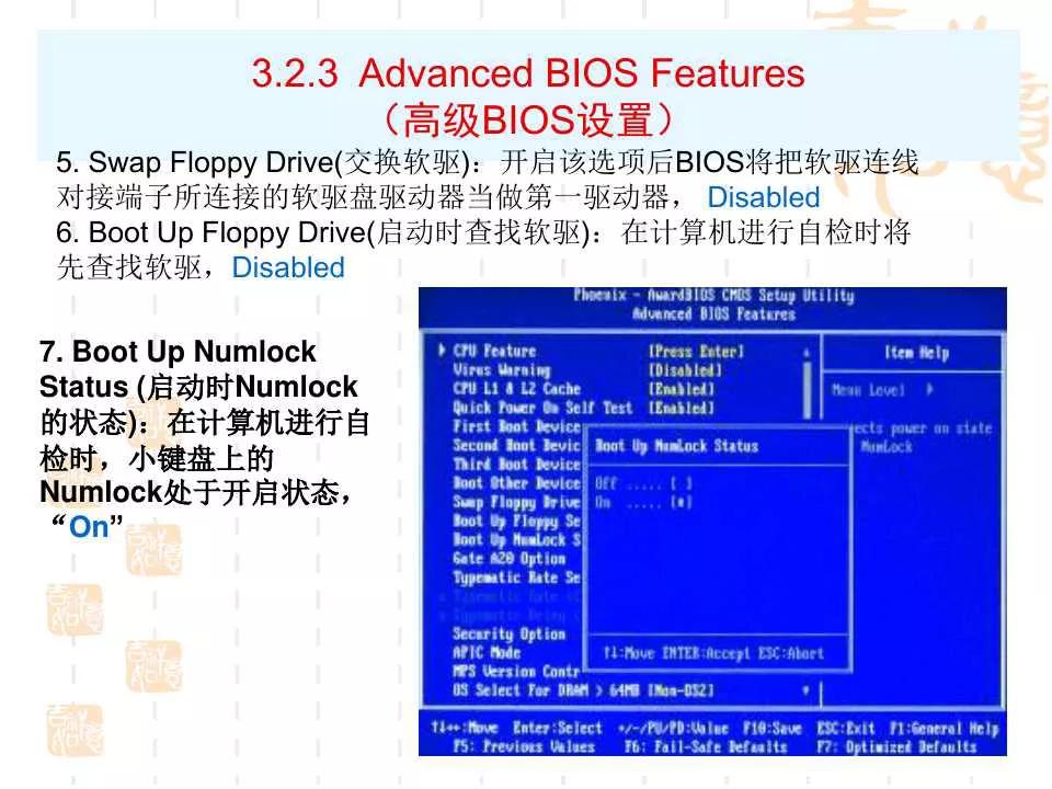 电脑BIOS设置详解