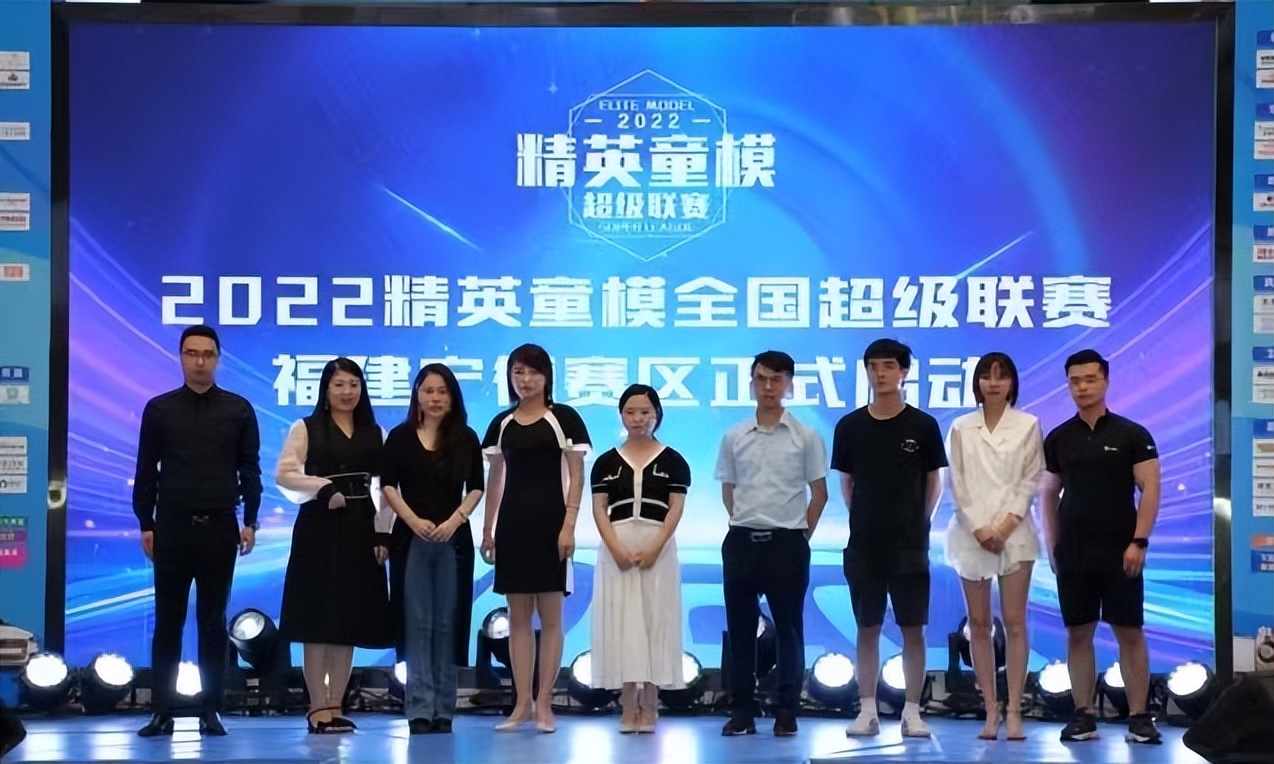 2022精英童模超级联赛宁德赛区海选赛