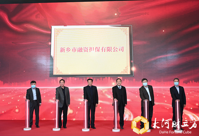 注册资金5亿元！中原再担保携手新乡市政府，成立第二家区域性政府担保