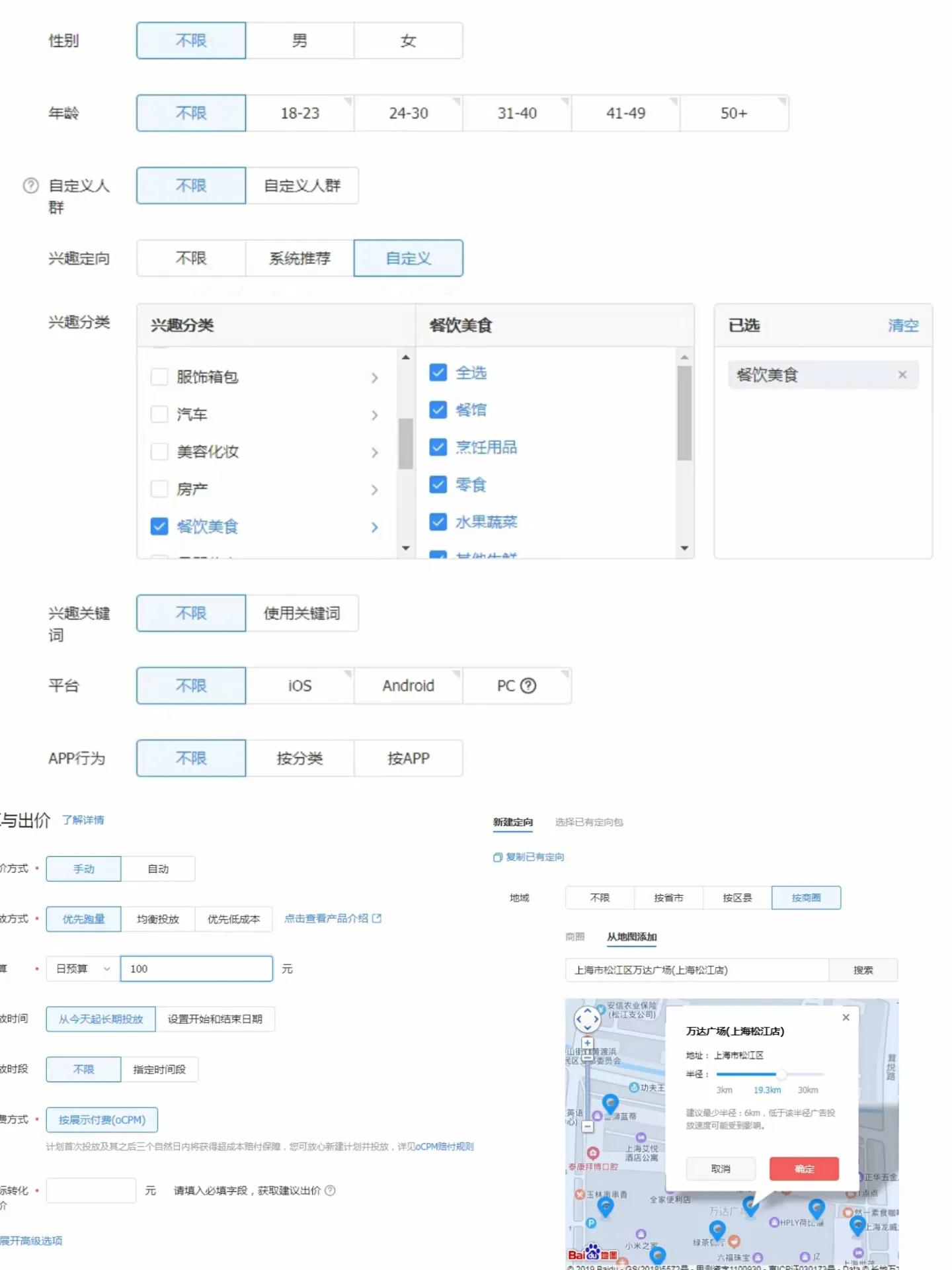 如何提高互联网广告的转化率