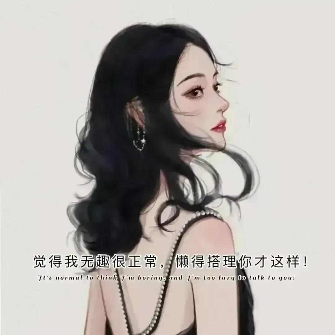 女生带点脾气的霸气文案