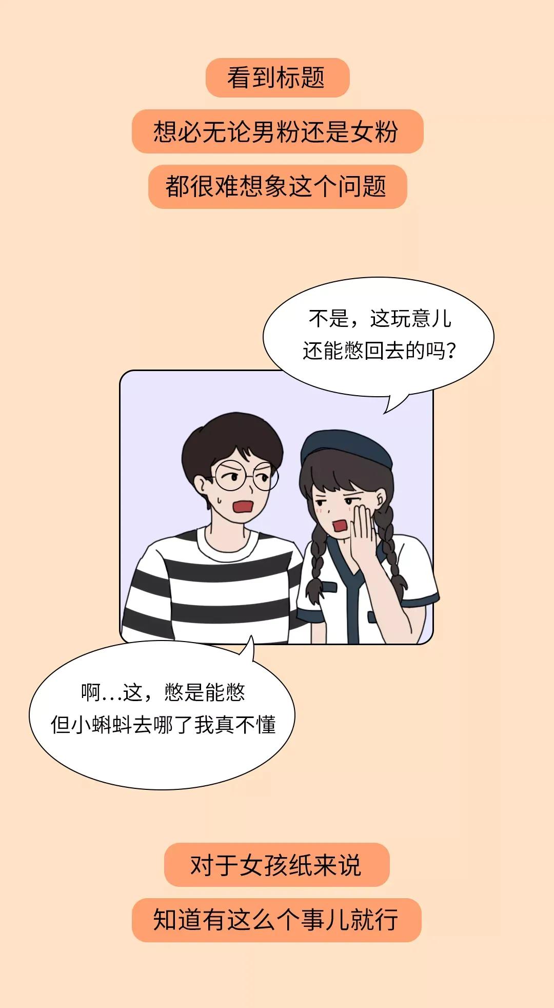 被男生憋回去的小蝌蚪都去哪儿了？