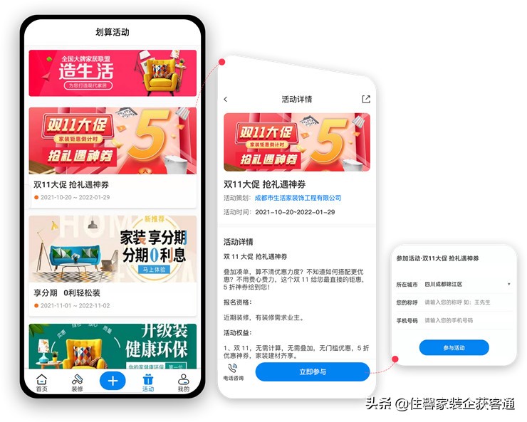 装修接单平台有哪些？装饰公司如何提升签单率
