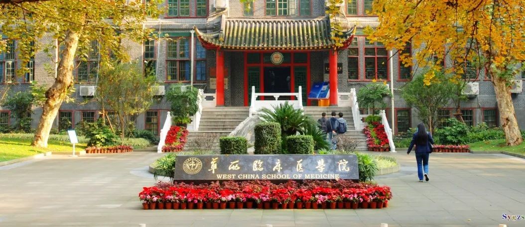 川大华西又上新了！“卓越检验医师试验班”重磅登场！