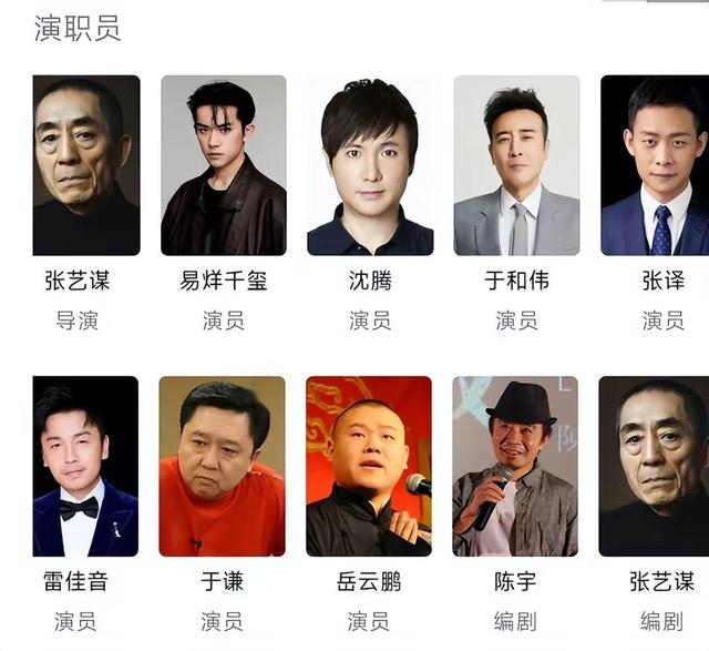 张艺谋《满江红》发布概念海报，走悬疑喜剧路线，网友们不太看好