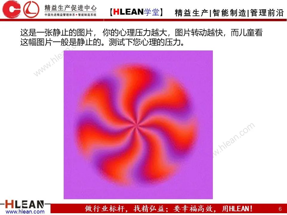 「精益學堂」班組長能力提升之團隊與執行力訓練