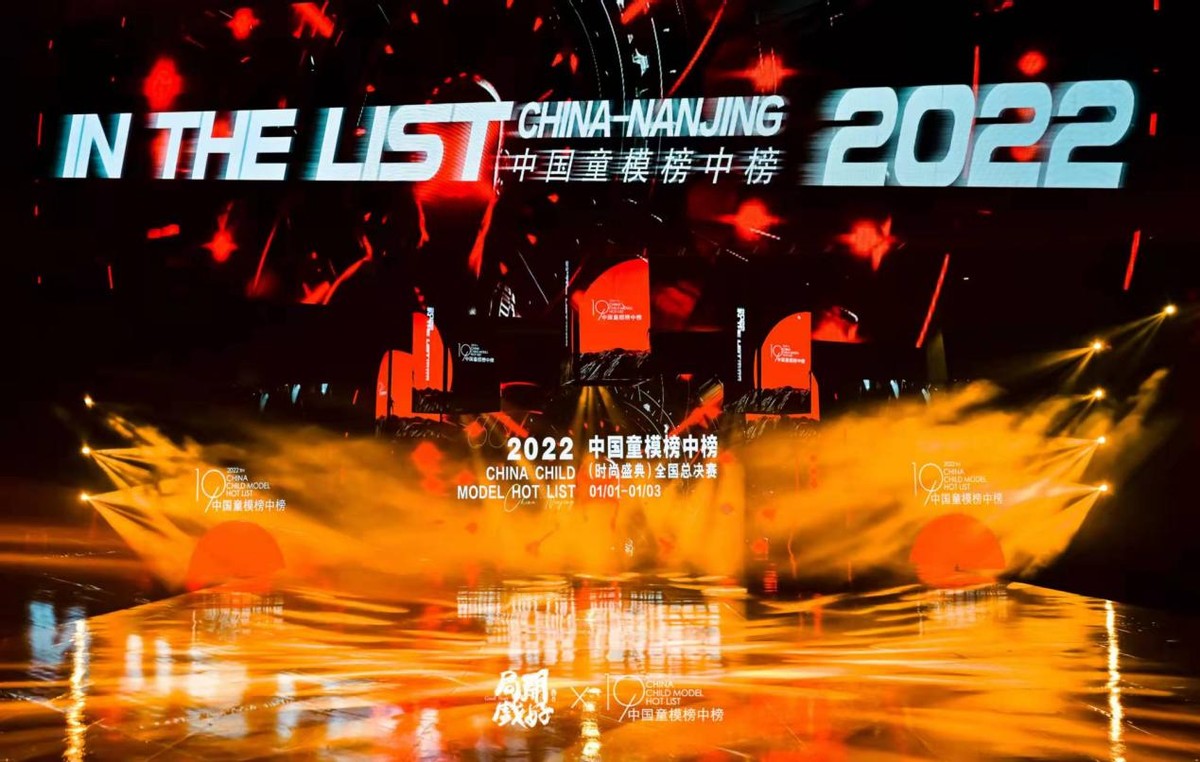 樊熙雯勇夺2022中国童模榜中榜时尚盛典人气偶像冠军