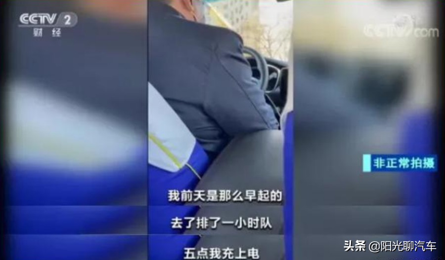 新能源汽车能否取代燃油车？车主现身说法，凌晨4点起来排队充电