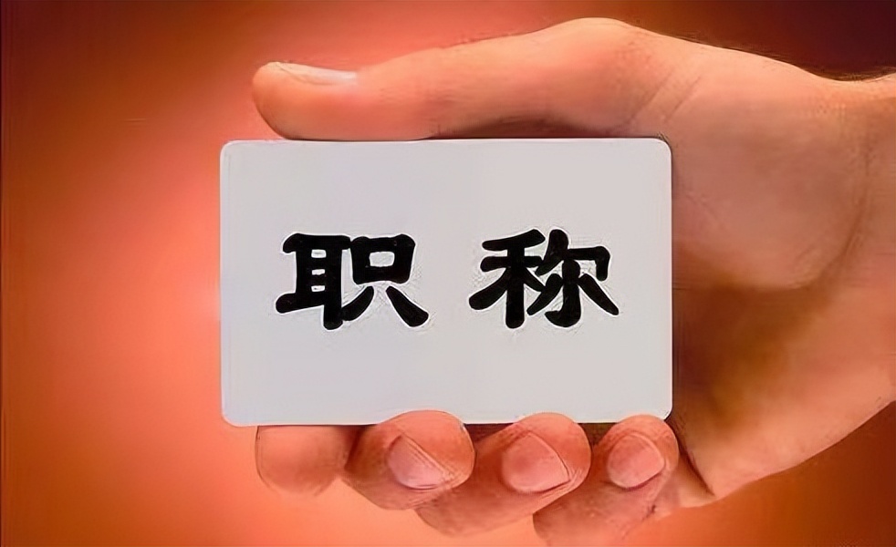 2022年陕西职称评审有哪些要求？