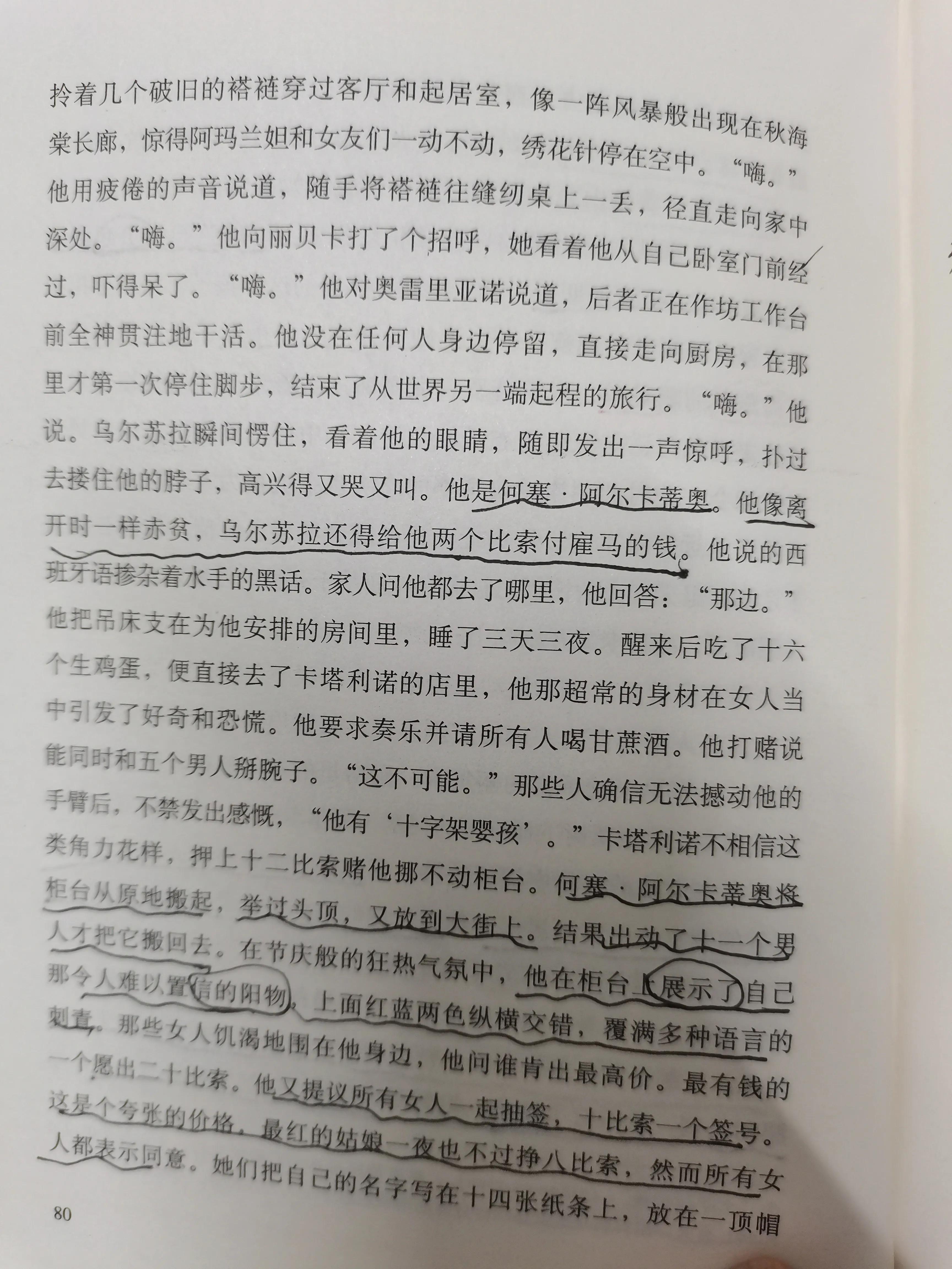 《百年孤独》观后感——生命从来不曾离开孤独而单独存在