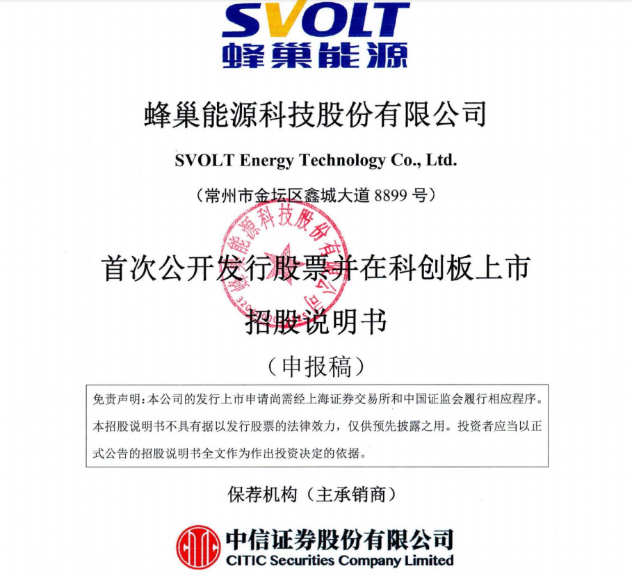 三年亏损30亿，靠长城输血的蜂巢能源，能撑起600亿估值吗？