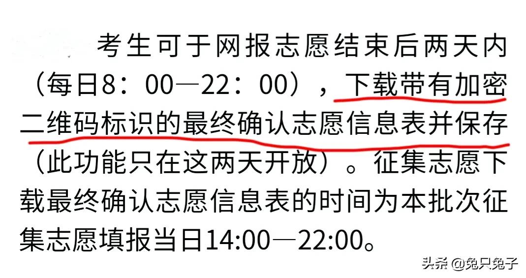 2022高考报志愿就这几步走，高三家长看过就会
