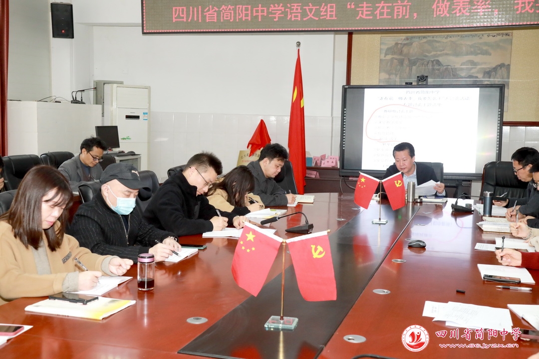 四川省簡(jiǎn)陽(yáng)中學(xué)語(yǔ)文組開(kāi)展大討論活動(dòng)(圖7) 四川省簡(jiǎn)陽(yáng)中學(xué)語(yǔ)文組開(kāi)展大討論活動(dòng)(圖7)