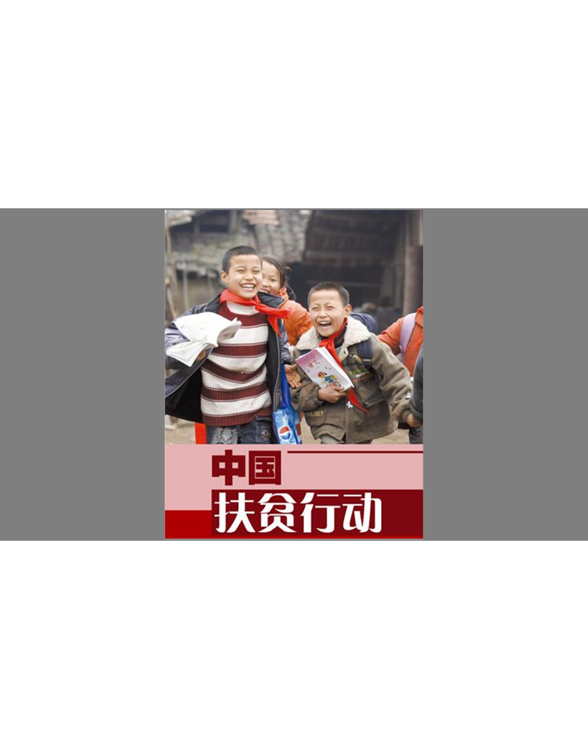 在联合国眼中，现在的中国到底是什么样子？