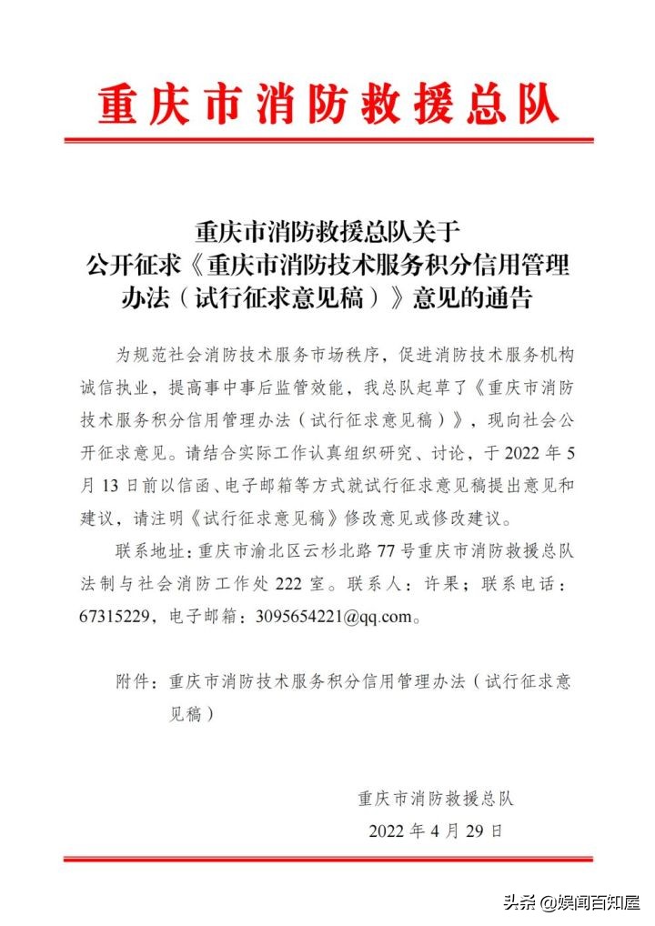 中企安培：又一地发布官方公告，注册消防工程师利好信息