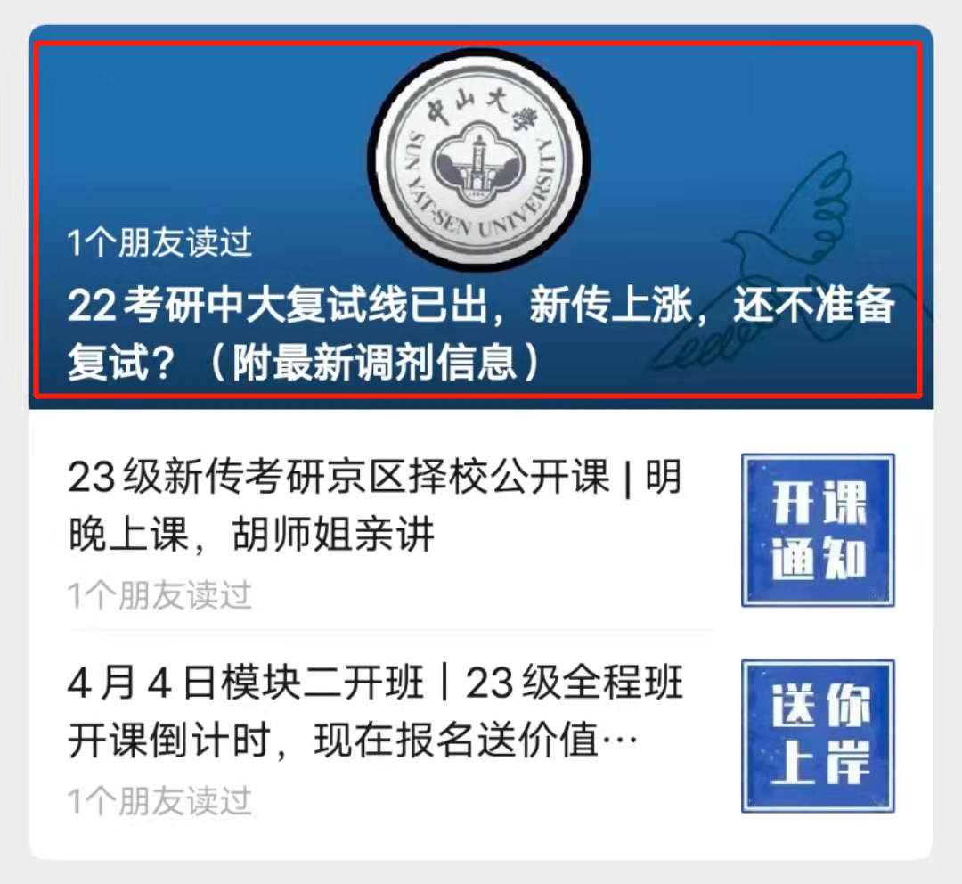 胡师姐22清北学员过线录取率达100%！北大班13人，清华班7人