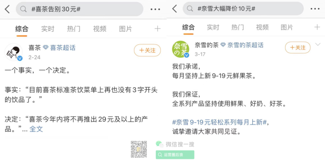 “地铁乞讨”实为新品营销，茶饮圈推新有多卷？